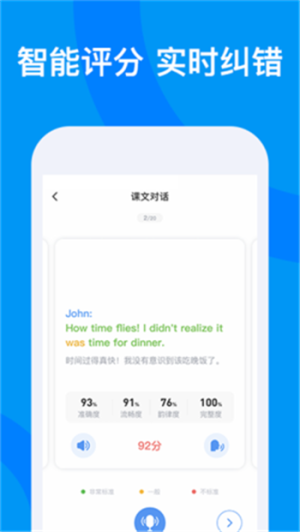 超星外语app手机版图片3