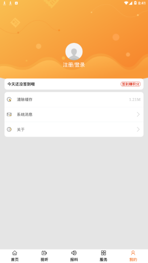 魅力正蓝旗app官方手机版图片1