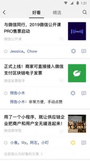 v表情平台申请制作软件手机版图片3
