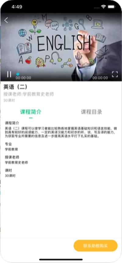 小豆云数字教育平台app最新版图片3
