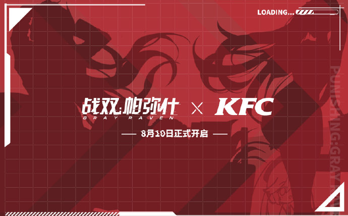 战双帕弥什KFC联动活动奖励是什么？5星定制意识免费领到[多图]