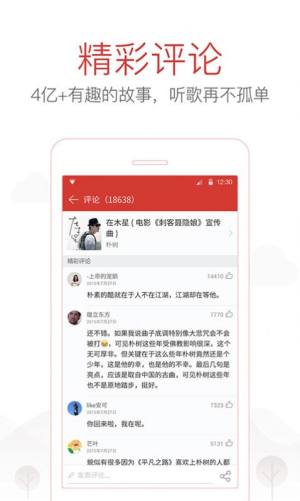 网易云抱一抱功能app手机版图片3