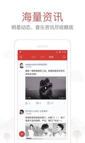 网易云抱一抱功能app手机版图片2