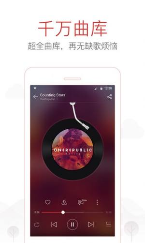 网易云抱一抱功能app手机版图片1