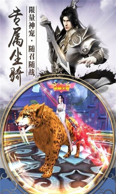 幻剑寻龙传手游官方最新版图片2