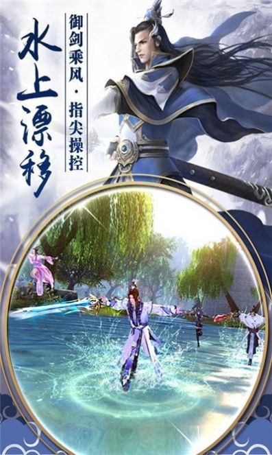 幻剑寻龙传手游官方最新版图片3
