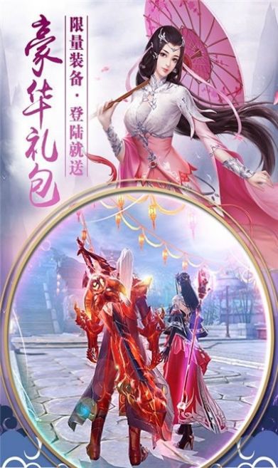 幻剑寻龙传手游官方最新版图片1