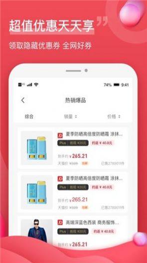 油团团app靠谱版软件图片3