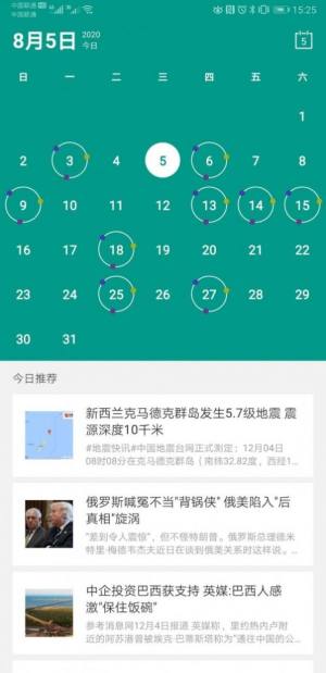 趣优星app正式版软件图片1