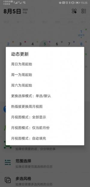 趣优星app正式版软件图片3