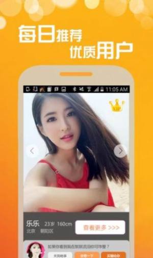 小小恋语聊天神器APP免费版图片2