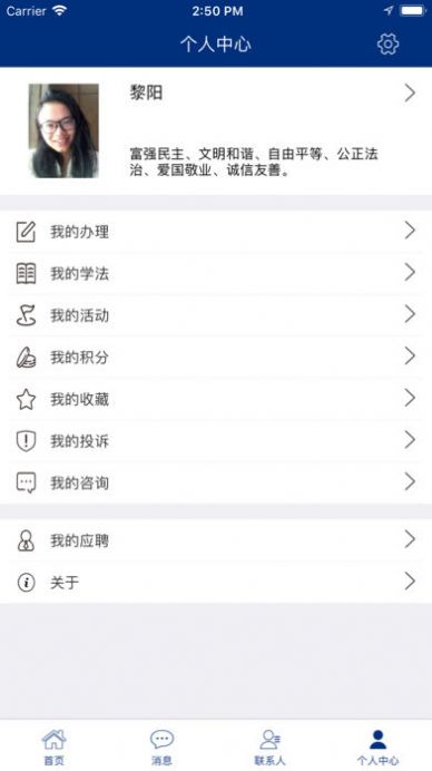 湖南省2020普法学法登录平台注册app手机版图片1