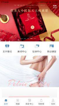 寒晞减肥app正版免费图片3