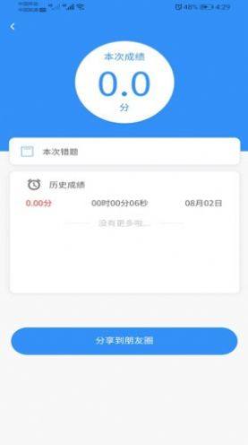 职考云官方app手机版图片2