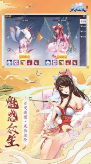 梦幻仙姬手游官方最新版图片1