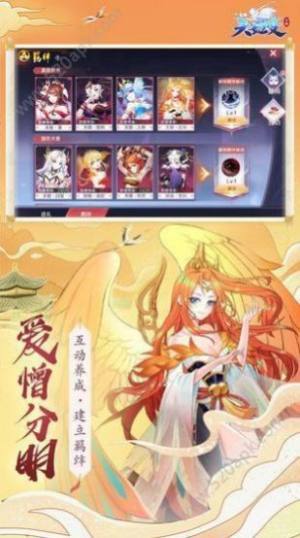 梦幻仙姬手游官方最新版图片2