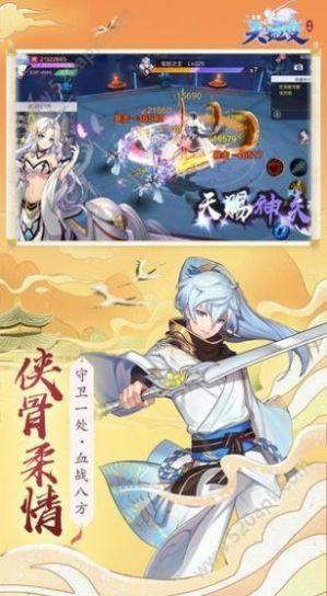 梦幻仙姬手游官方最新版图片3