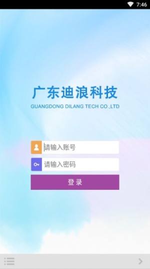 迪浪OAapp免费版图片2