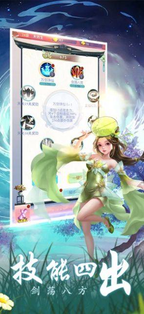 九州明月剑手游官方最新版图片3