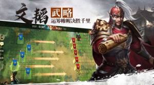 汉末三国逐鹿霸业手游官方最新版图片3