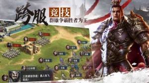 汉末三国逐鹿霸业手游官方最新版图片1