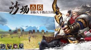 汉末三国逐鹿霸业手游官方最新版图片2