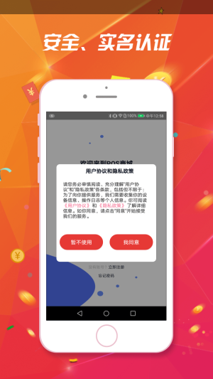 闪电乐刷宝app官方版图片1