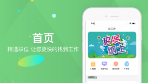 苏星兼职app手机版图片1