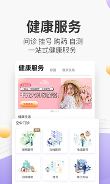 云尚互联耀健康app官方最新版图片1