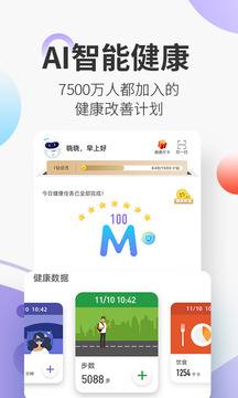 云尚互联耀健康app官方最新版图片3