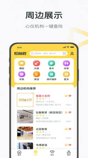 绘前程app官方安卓版图片3