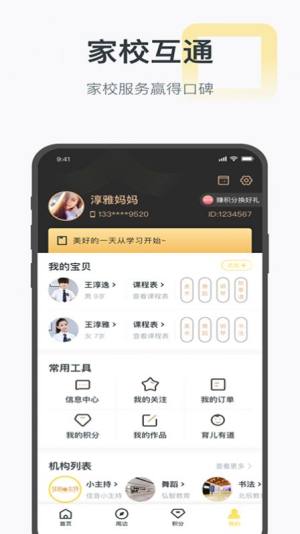 绘前程app官方安卓版图片2