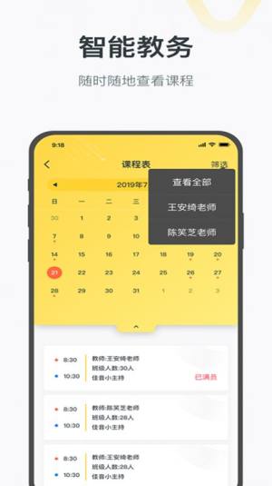 绘前程app官方安卓版图片1