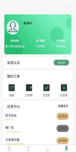 兴奇购app软件图片2