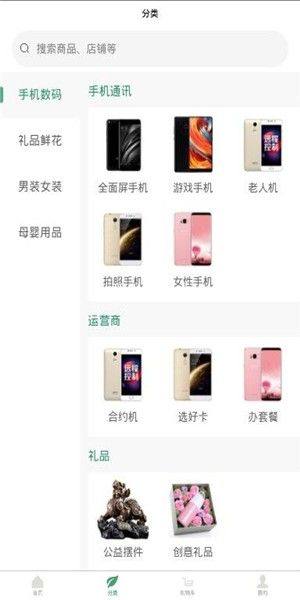 兴奇购app软件图片3