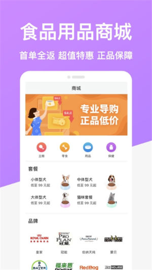 共宠app手机版图片2