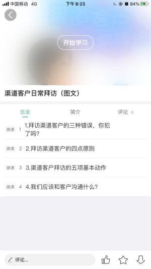 蓝绿云学堂app手机版图片2