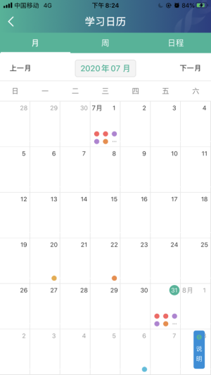 蓝绿云学堂app手机版图片3