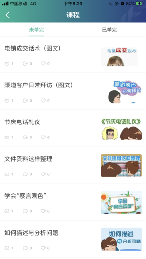 蓝绿云学堂app手机版图片1