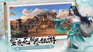 东方绿茵江湖手游官网版最新版图片2
