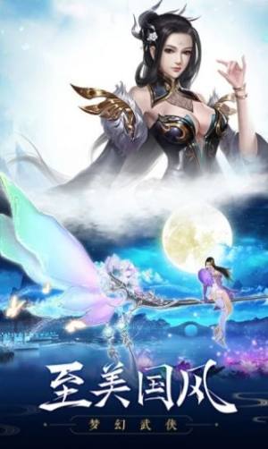 剑来传说录入魔成仙手游最新官网版图片3