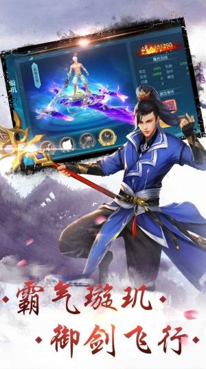 主宰剑尊手游官网安卓版图片1