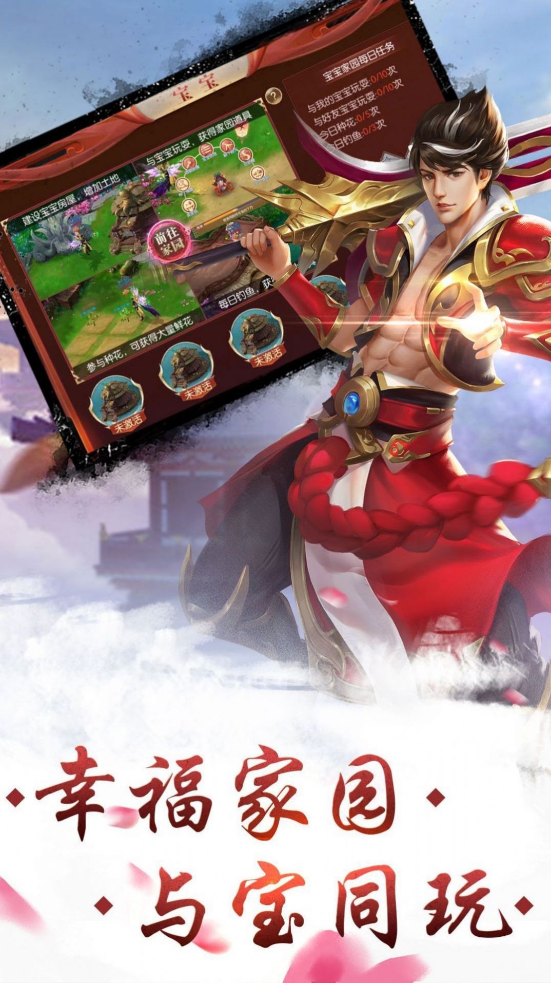 主宰剑尊手游官网安卓版图片3