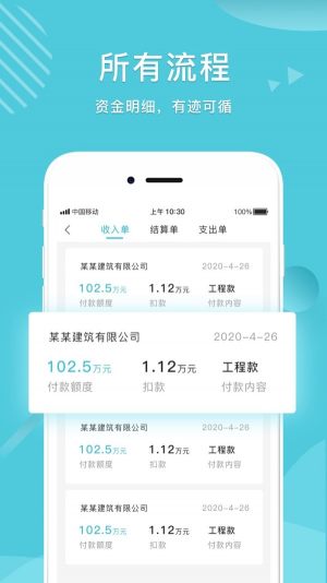 云水账app软件图片3