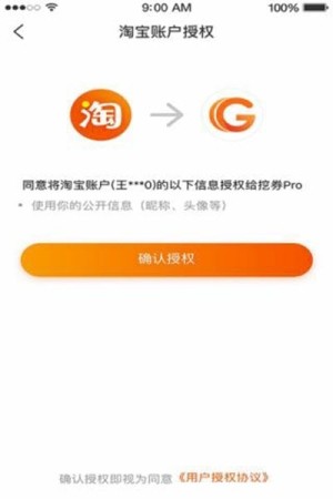 高佣堂app手机版图片2