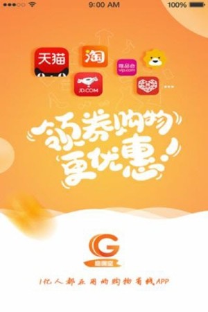 高佣堂app手机版图片3