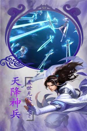 斩灵3D手游官网最新版图片2