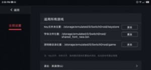 Switch蛋蛋模拟器app客户端免费图片2