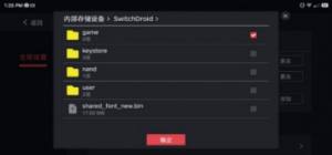 Switch蛋蛋模拟器app客户端免费图片1