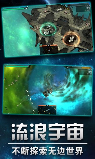 星际联盟之战游戏安卓最新版图片3